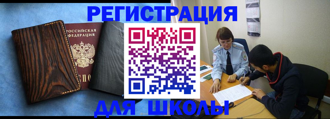 прописка 2025 в Берёзовском