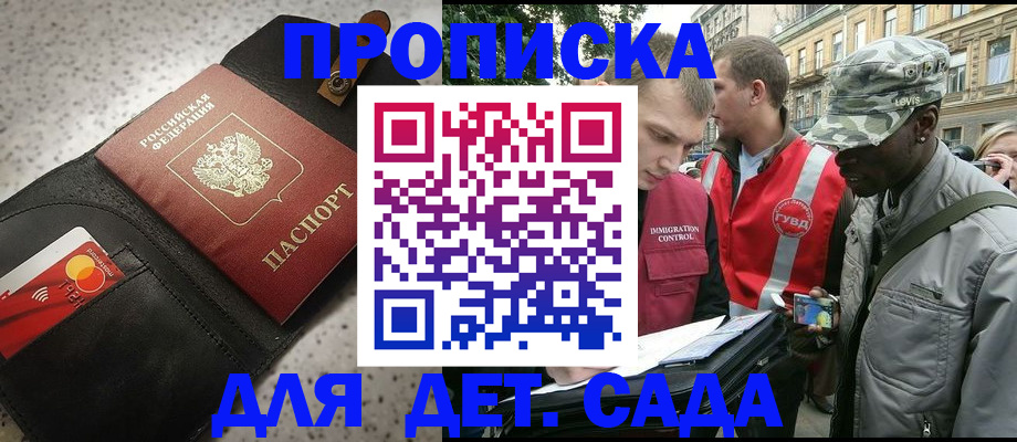 временная регистрация надежно в Берёзовском