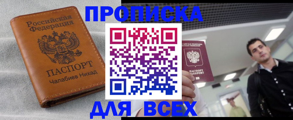 прописка ребенка в Берёзовском