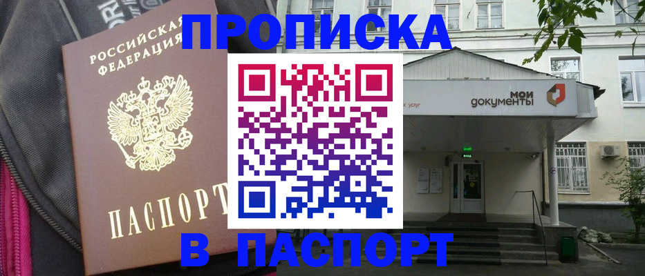 регистрация в Берёзовском