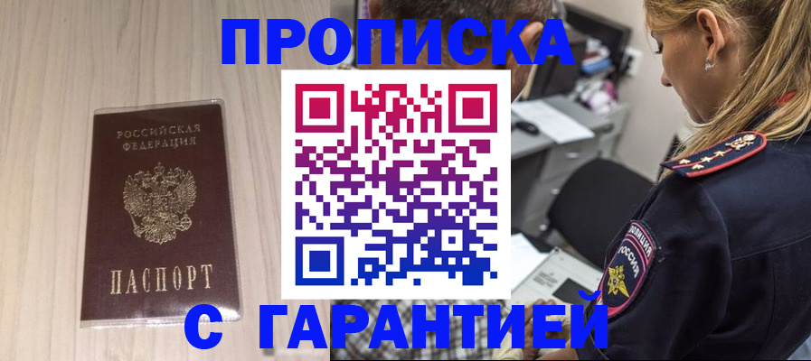 прописка паспорт в Берёзовском