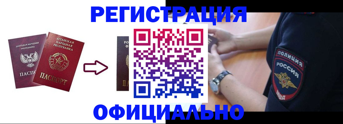 купить прописку в Берёзовском