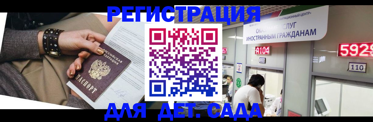 прописка штамп в Берёзовском