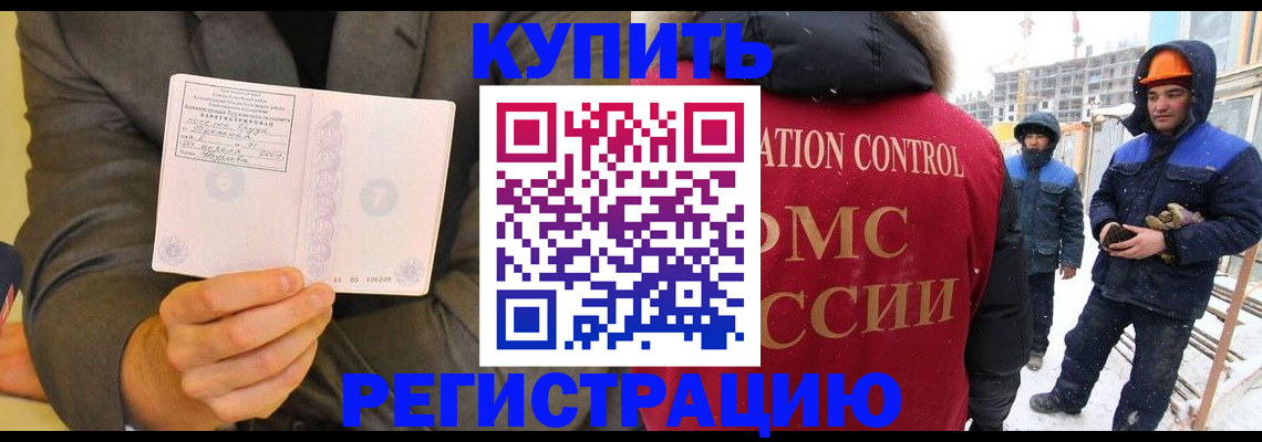 прописка регистрация в Берёзовском